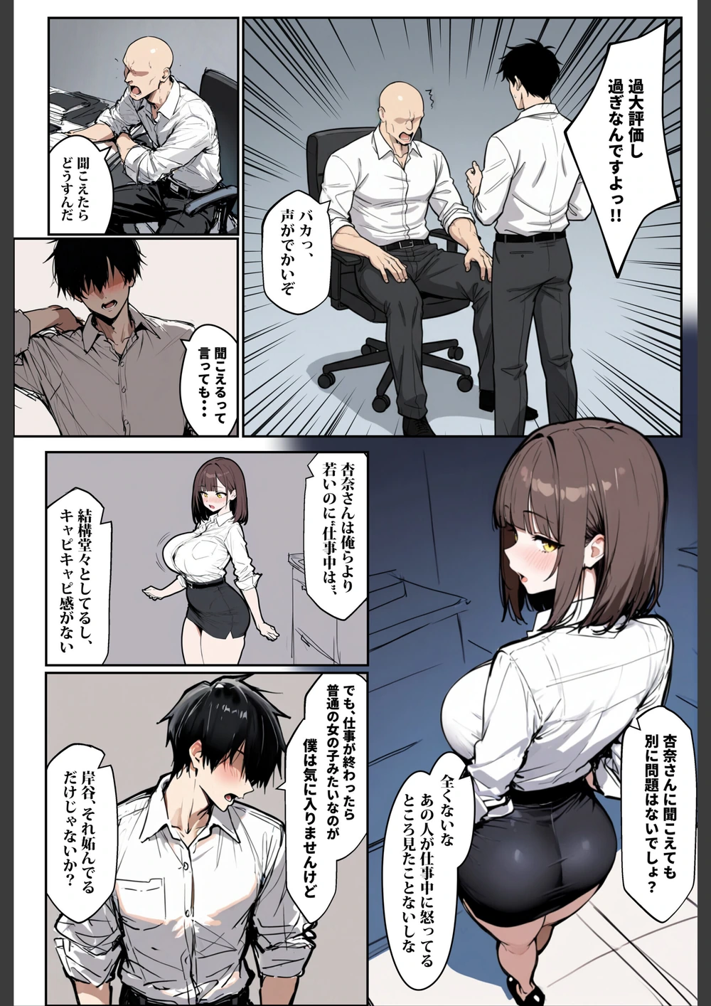 試し読み 4枚目