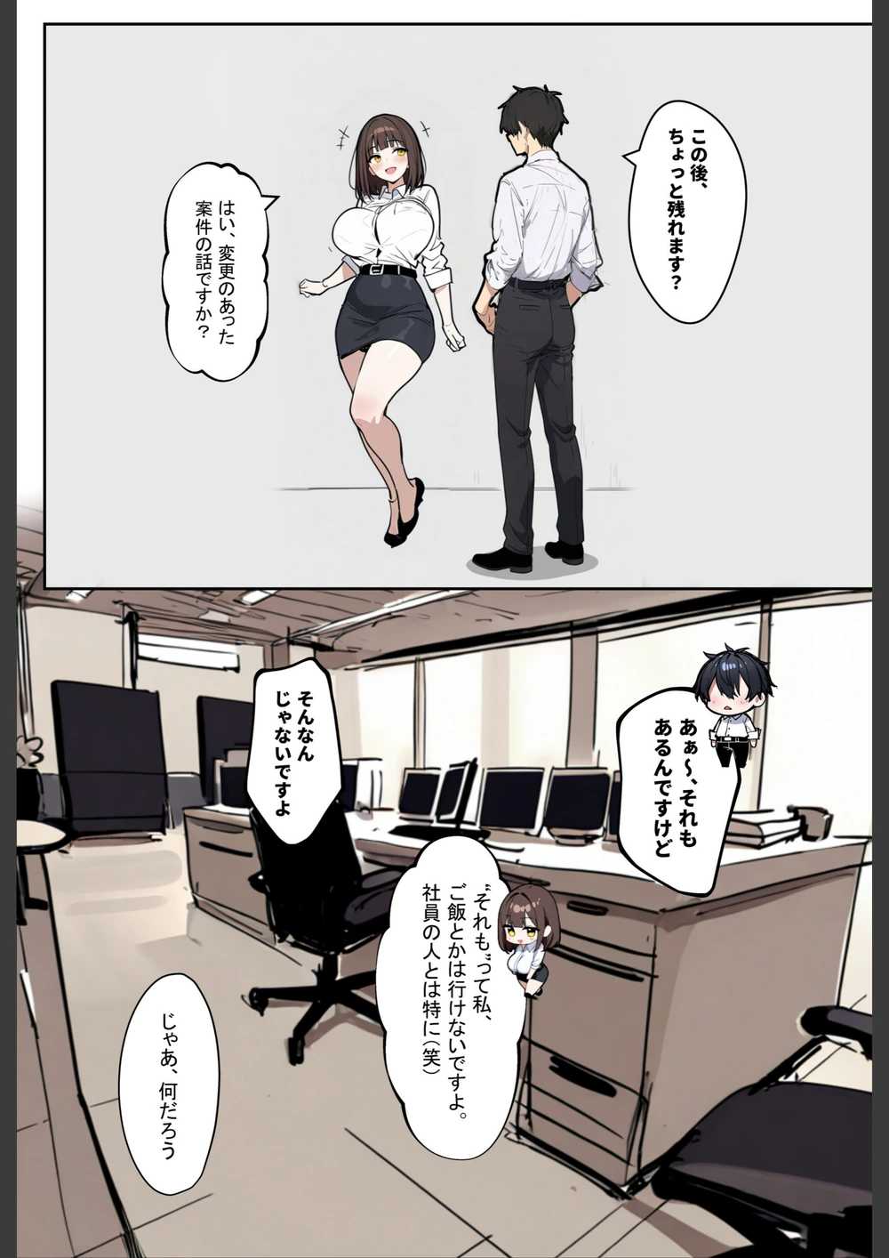 試し読み 8枚目