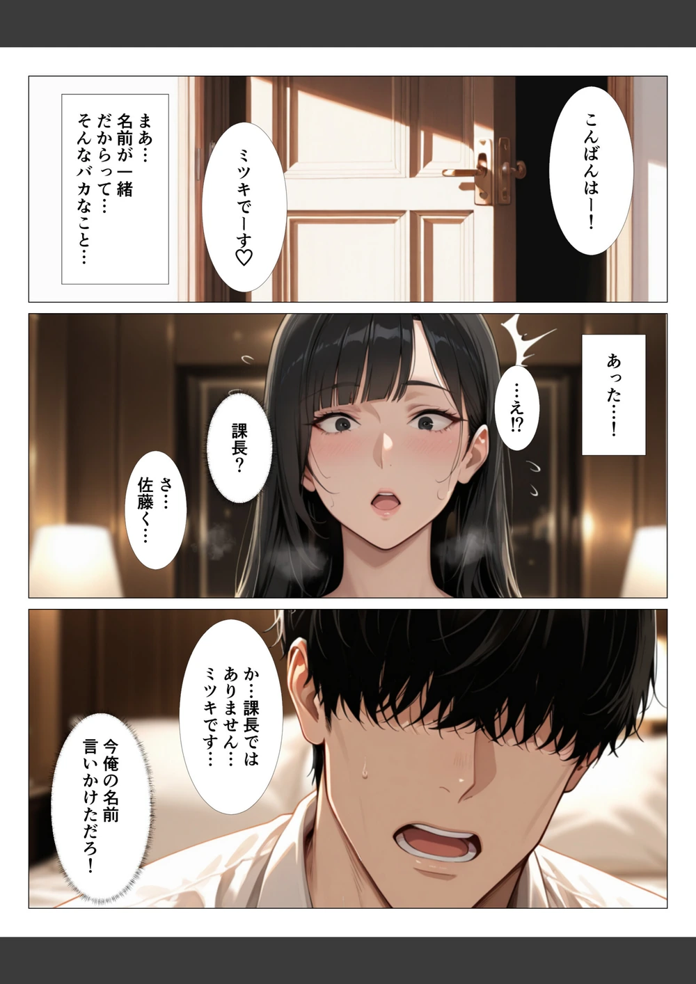 試し読み 3枚目