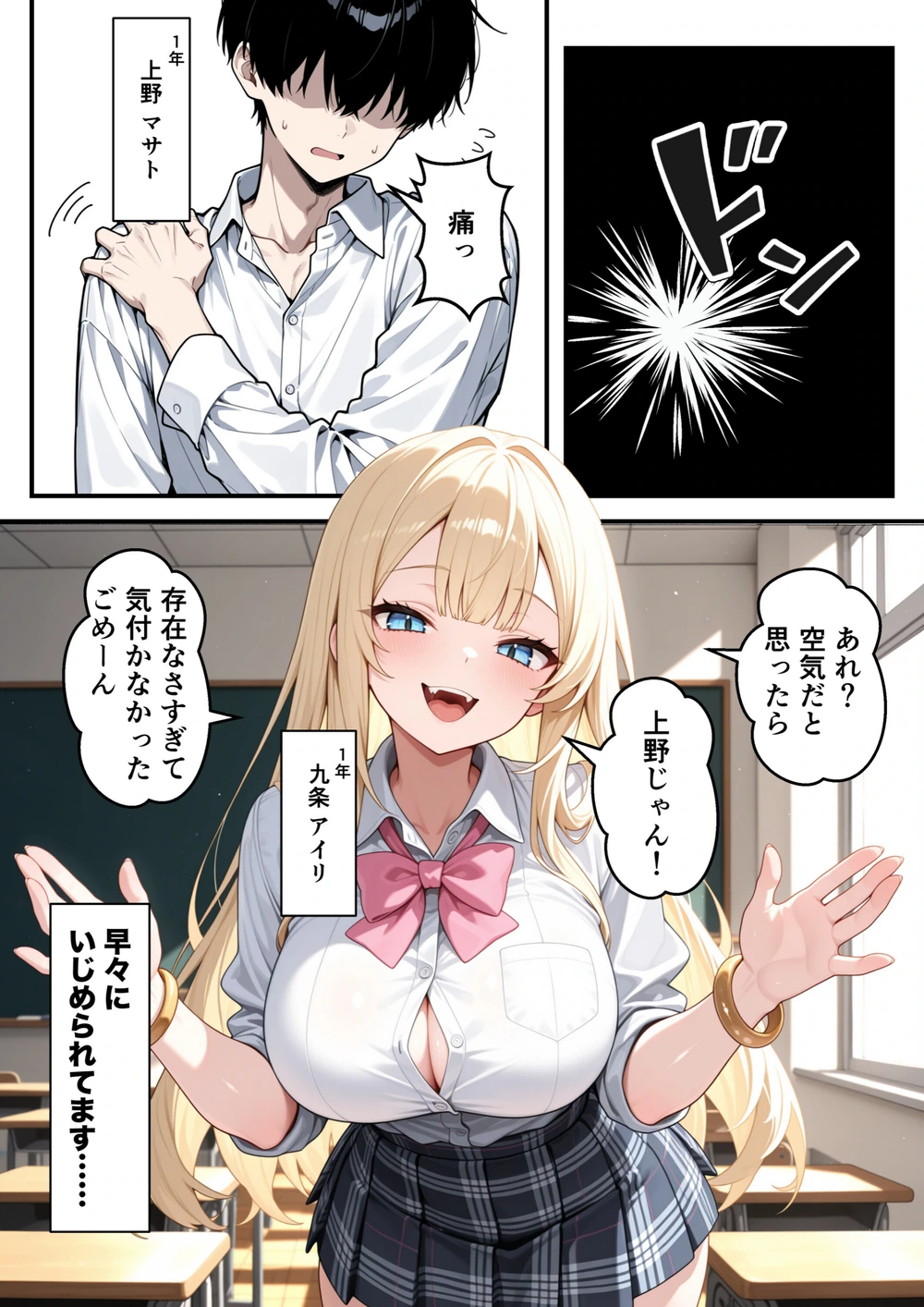 試し読み 3枚目
