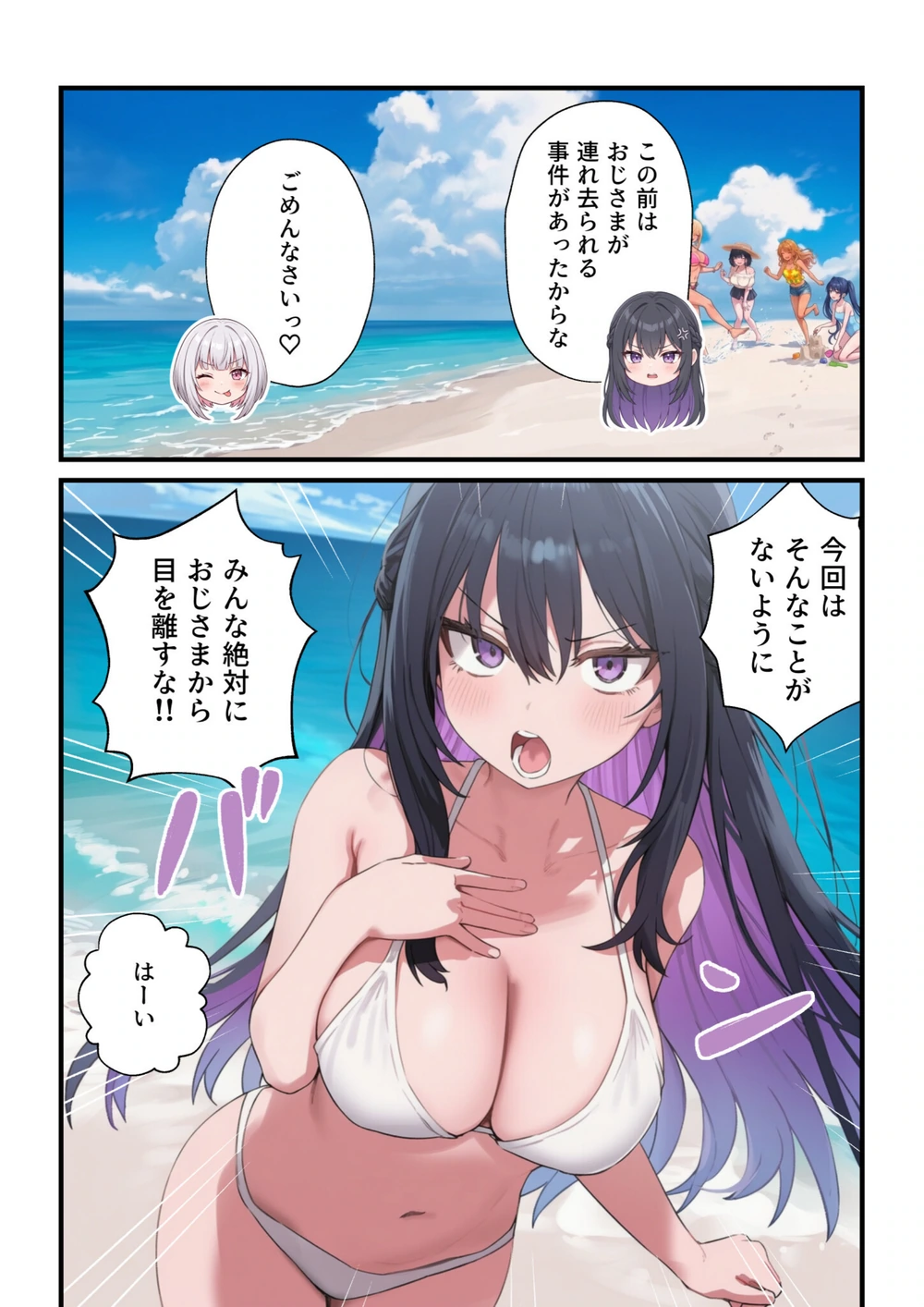 試し読み 2枚目