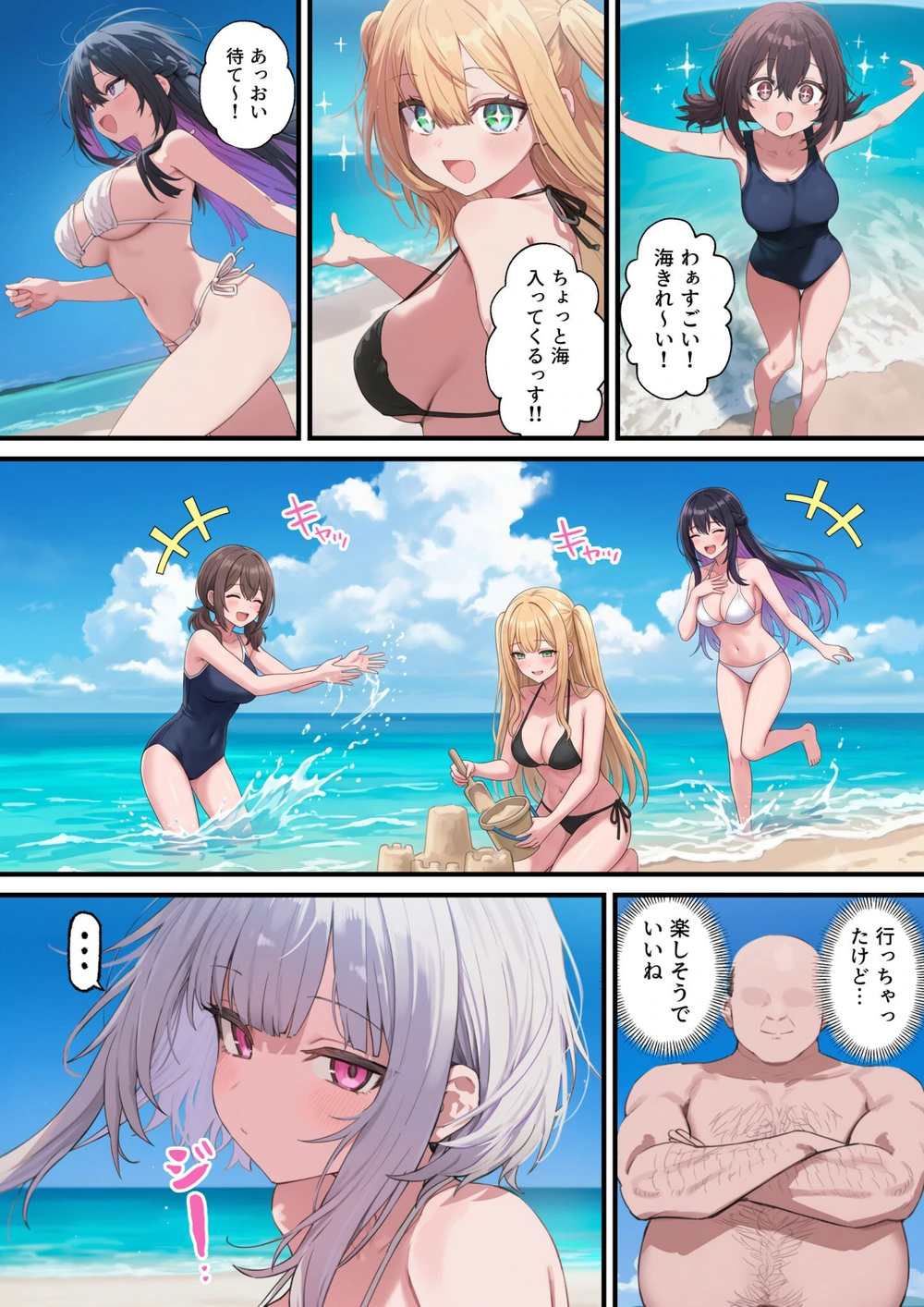 試し読み 3枚目