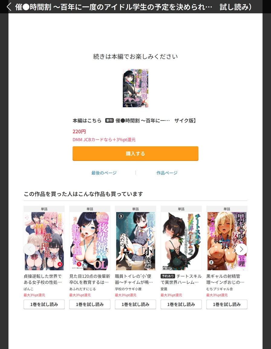 試し読み 4枚目