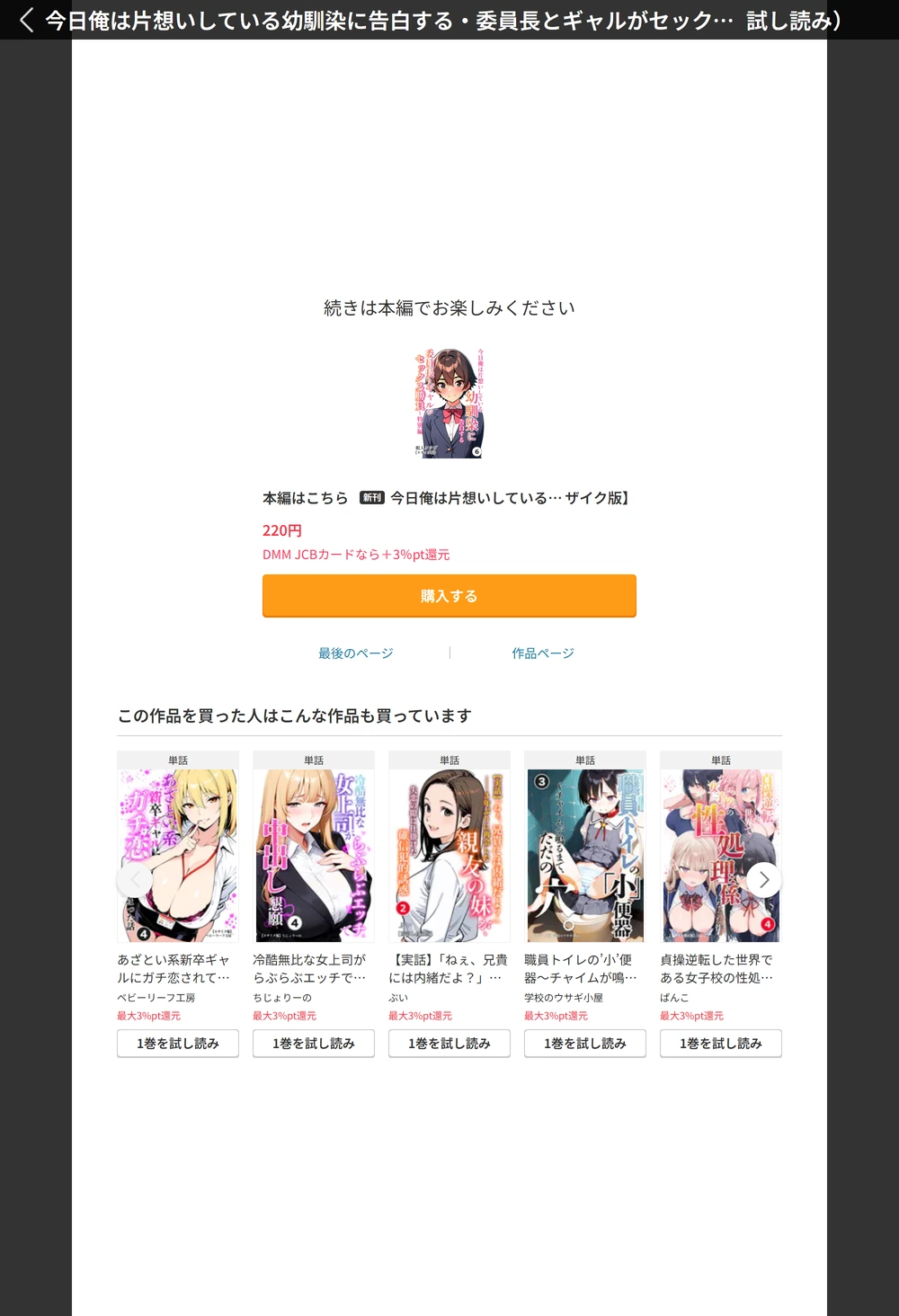 試し読み 4枚目
