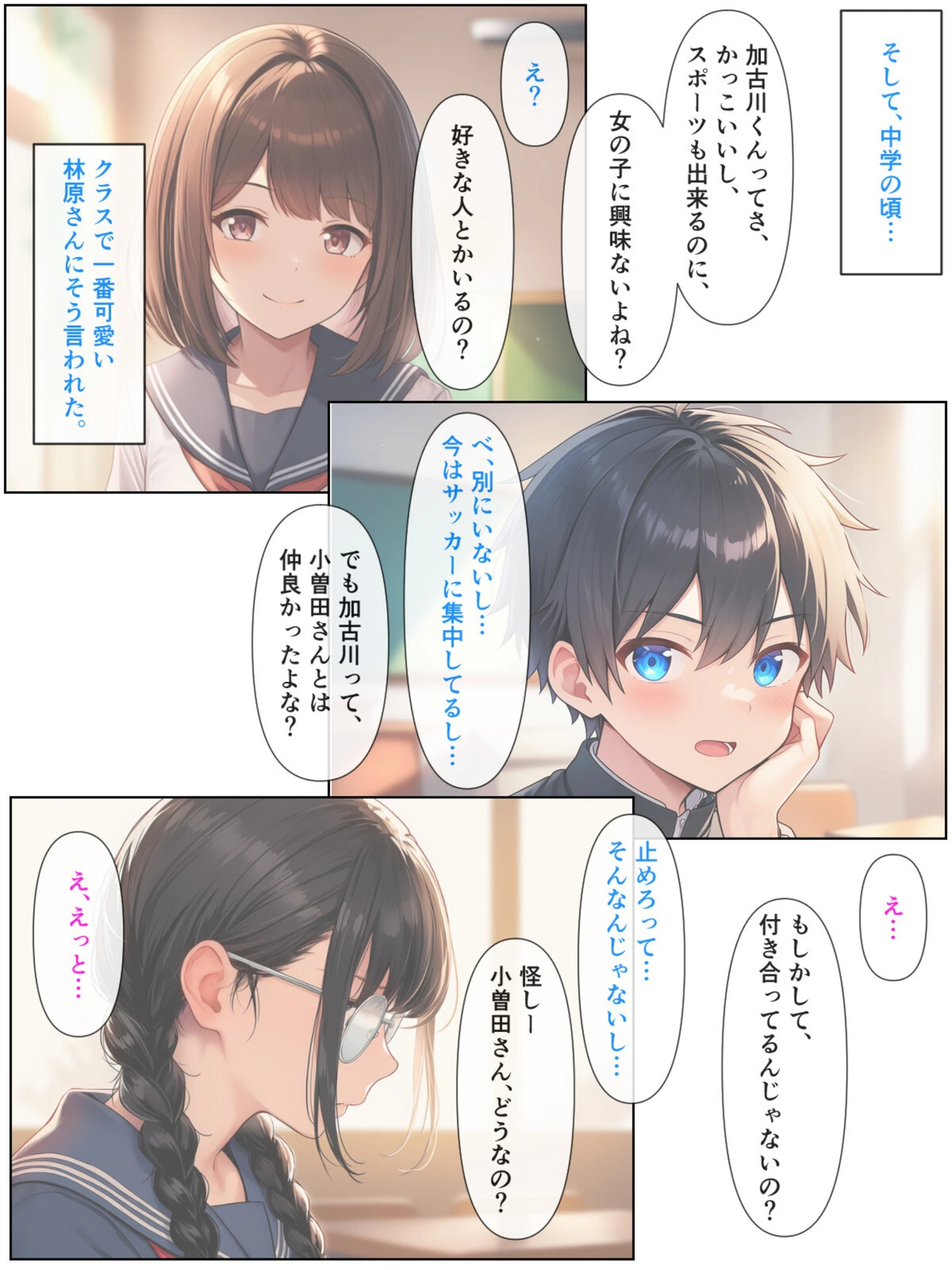 試し読み 7枚目