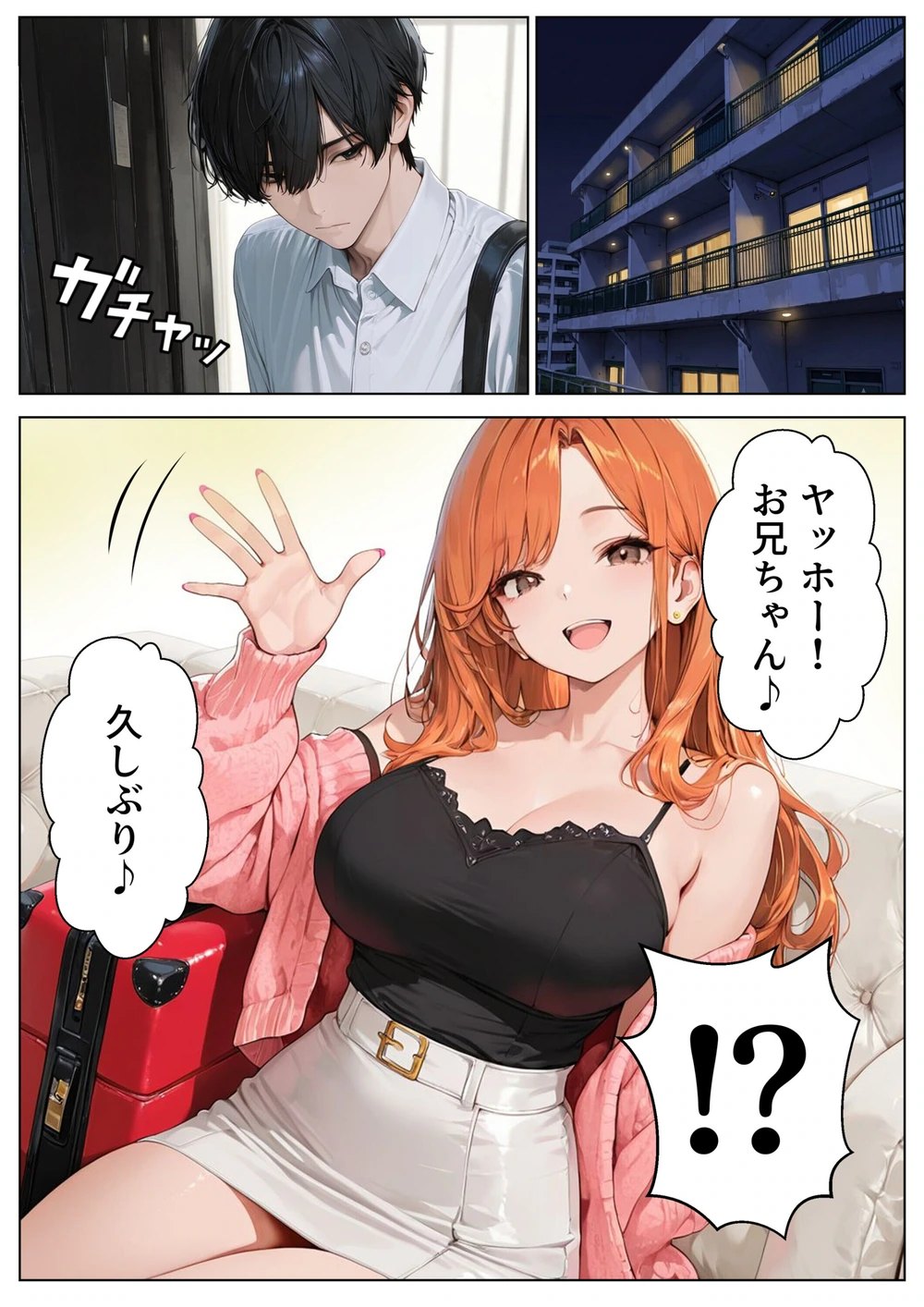 試し読み 2枚目