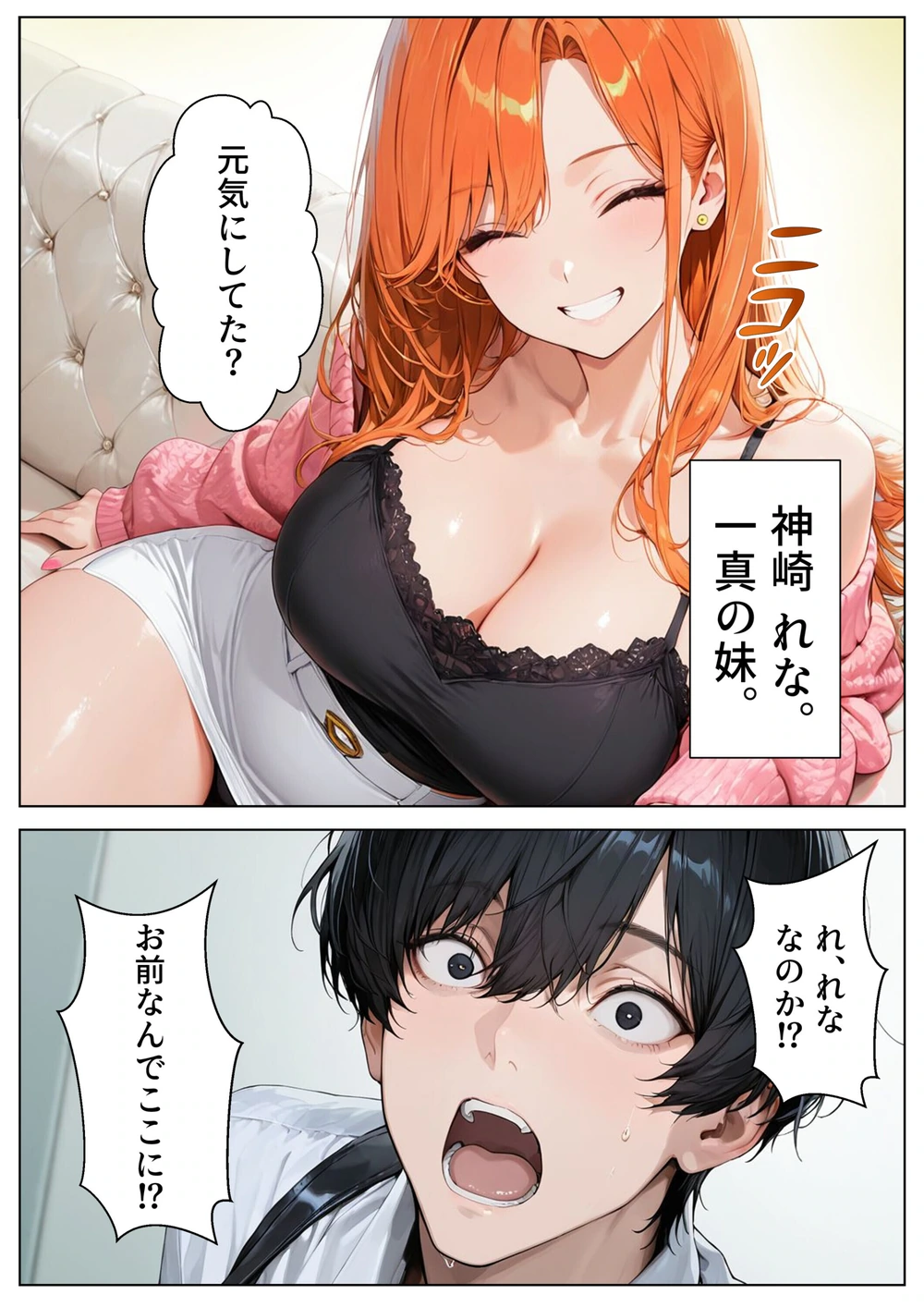 試し読み 3枚目