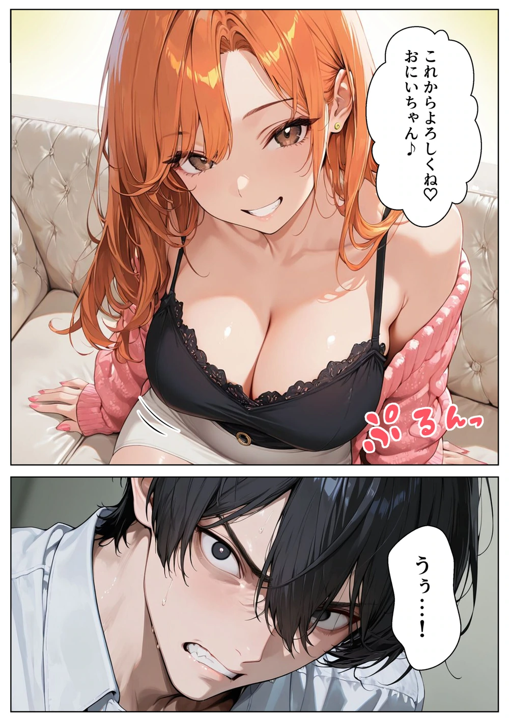 試し読み 5枚目