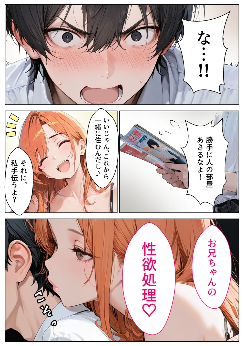 試し読み 8枚目