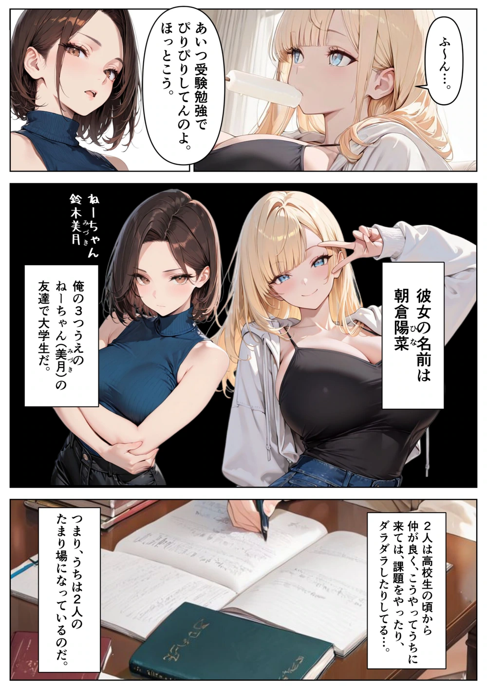 試し読み 4枚目