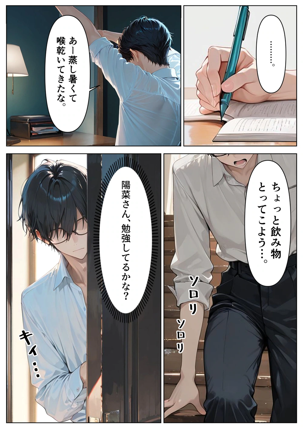 試し読み 7枚目
