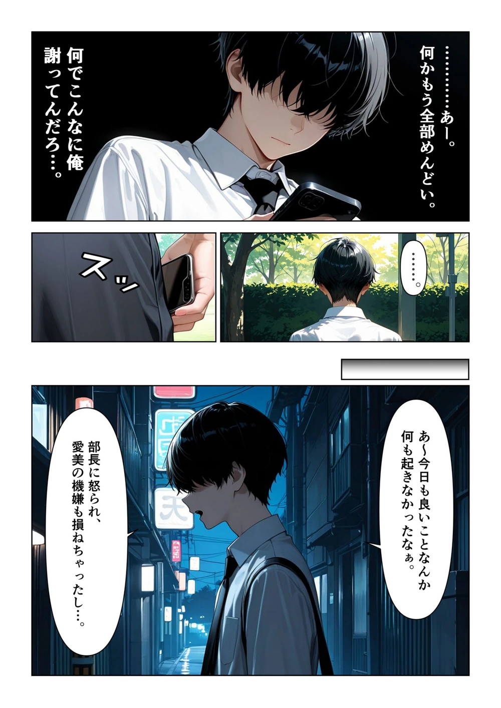 試し読み 6枚目