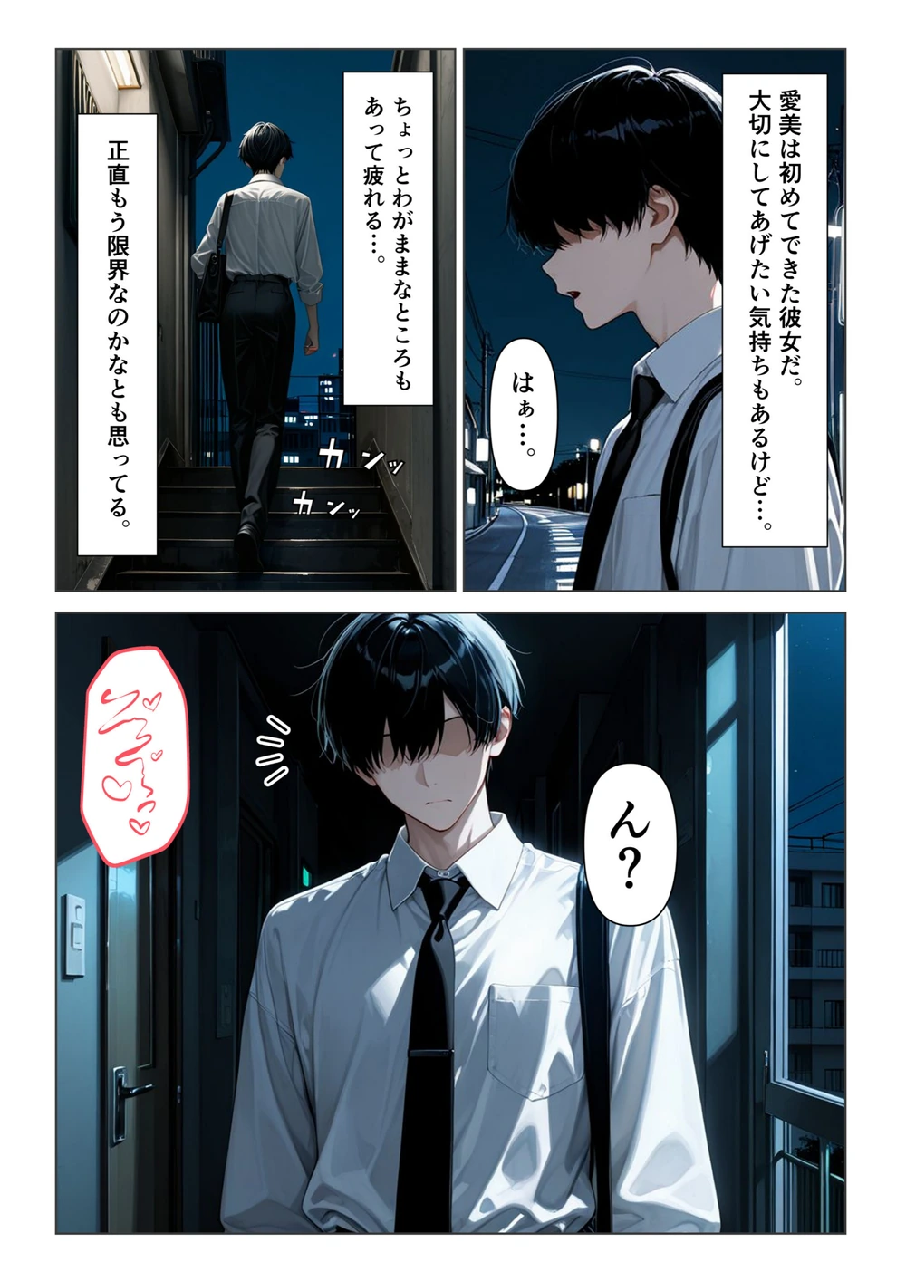 試し読み 7枚目