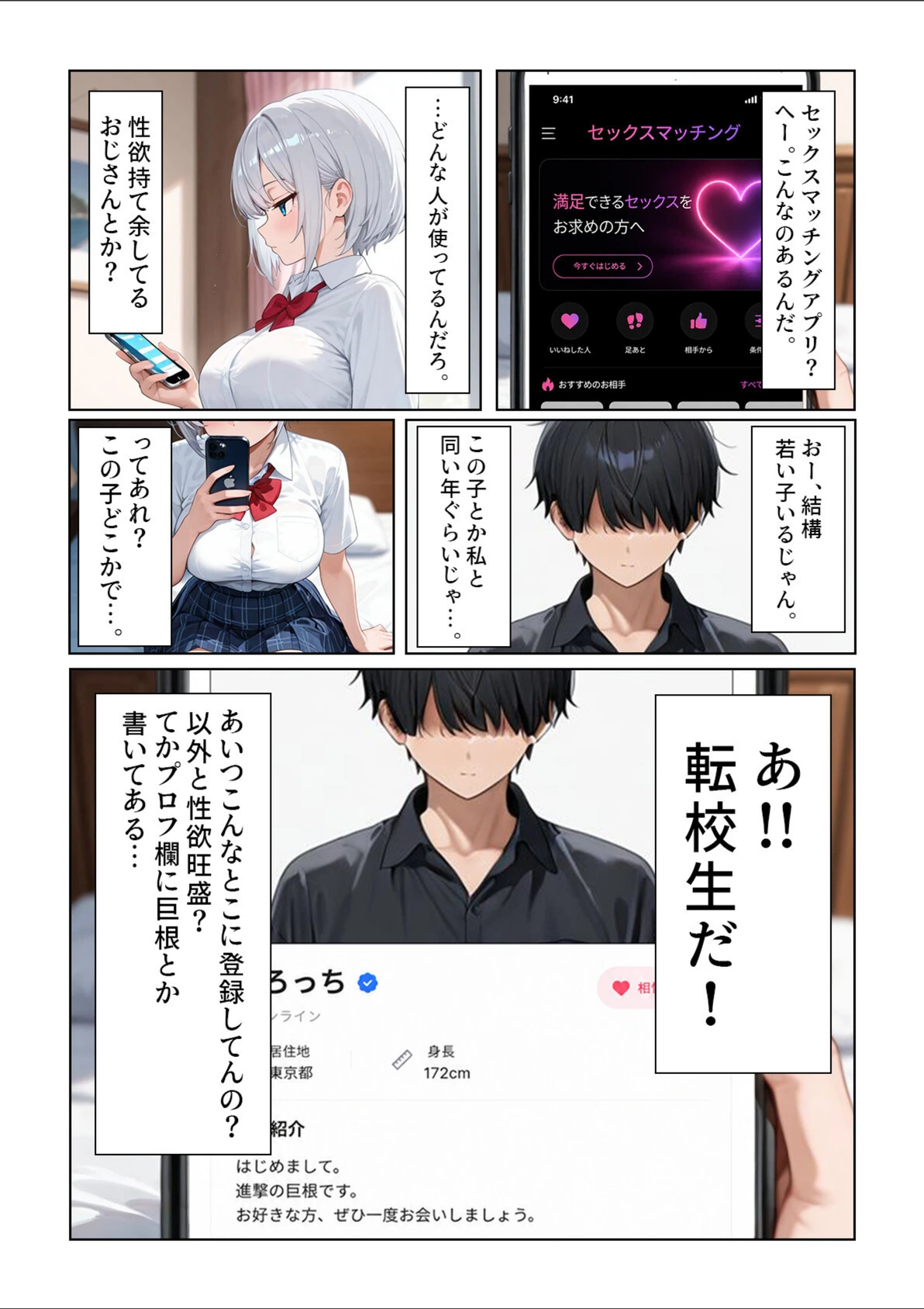 試し読み 5枚目