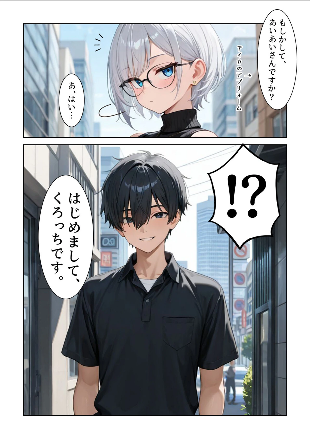 試し読み 8枚目