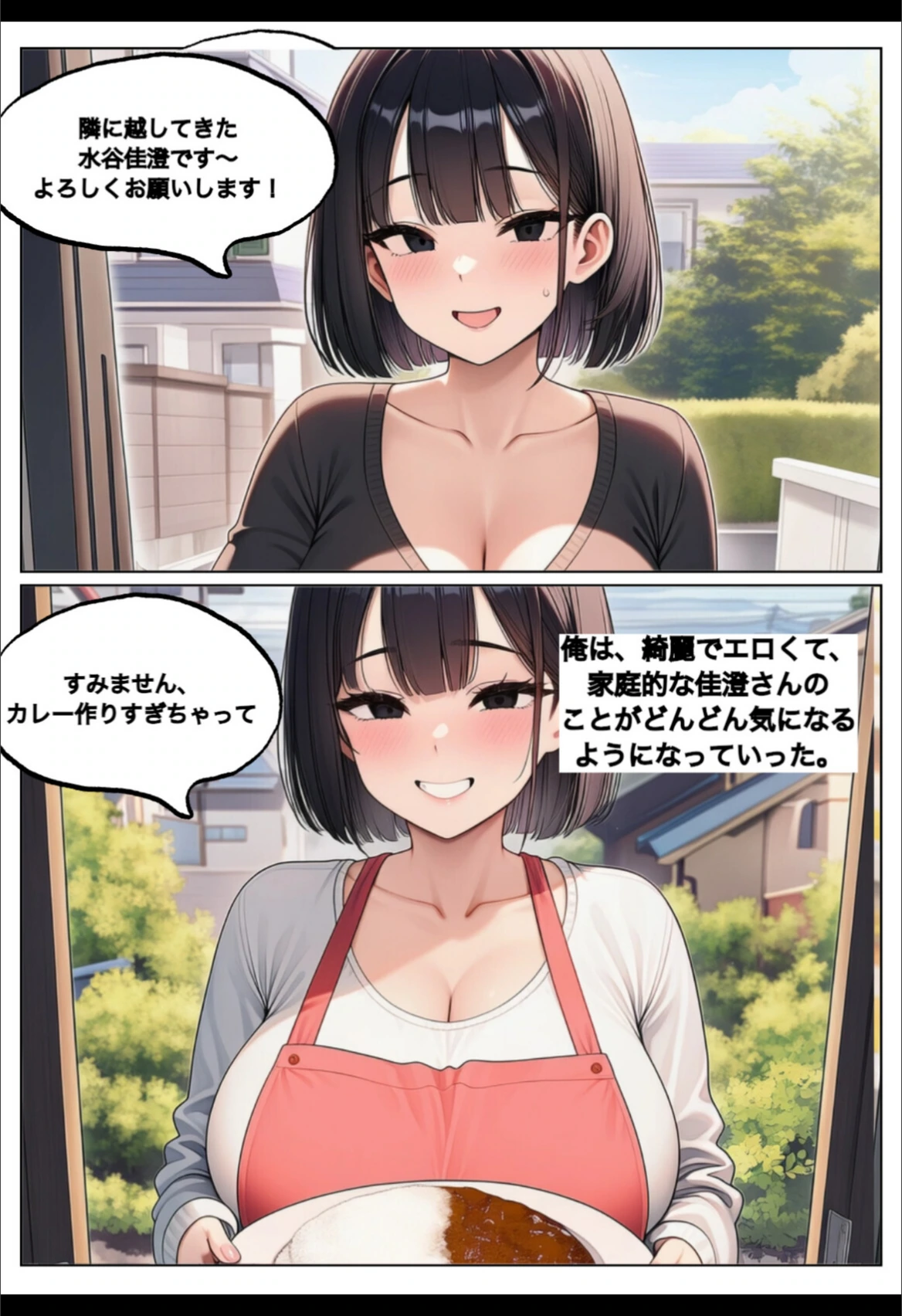 試し読み 2枚目