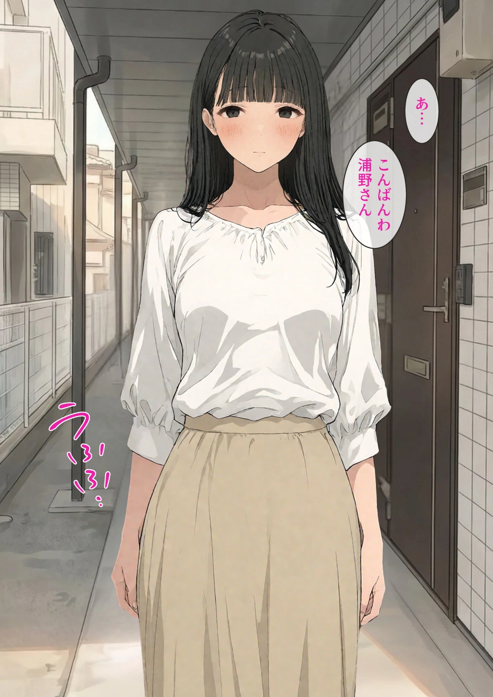 試し読み 3枚目