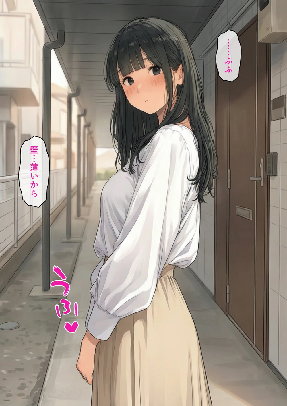 試し読み 4枚目