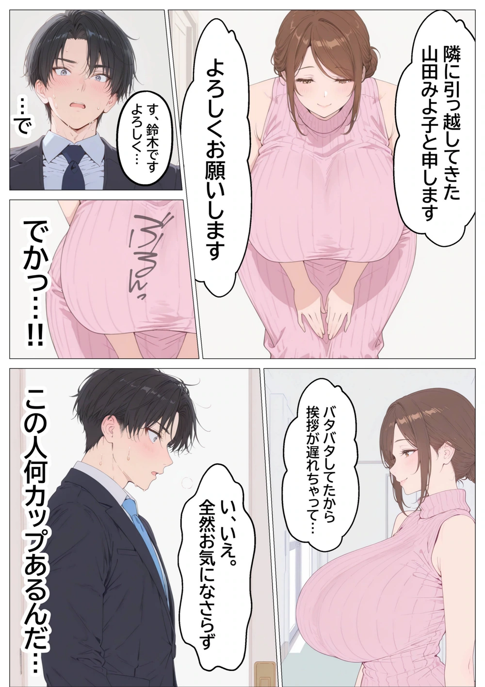 試し読み 6枚目