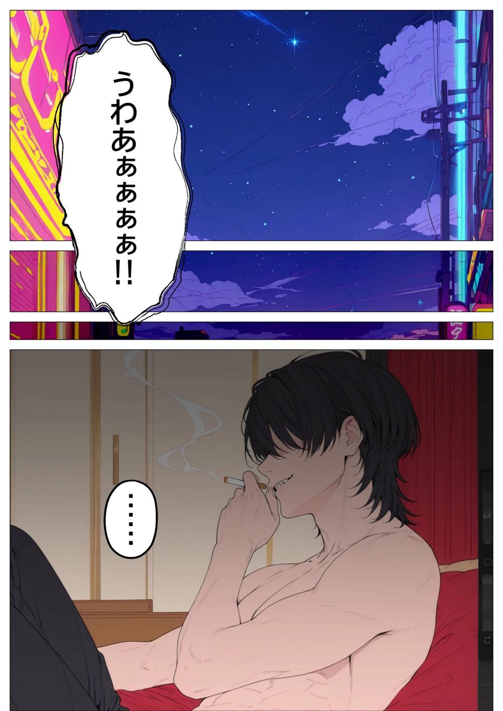 試し読み 6枚目
