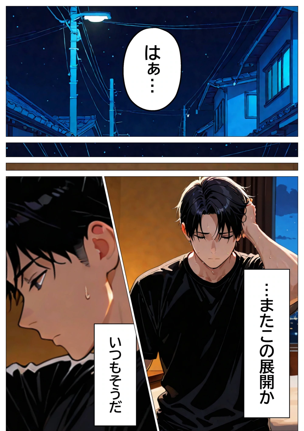 試し読み 3枚目