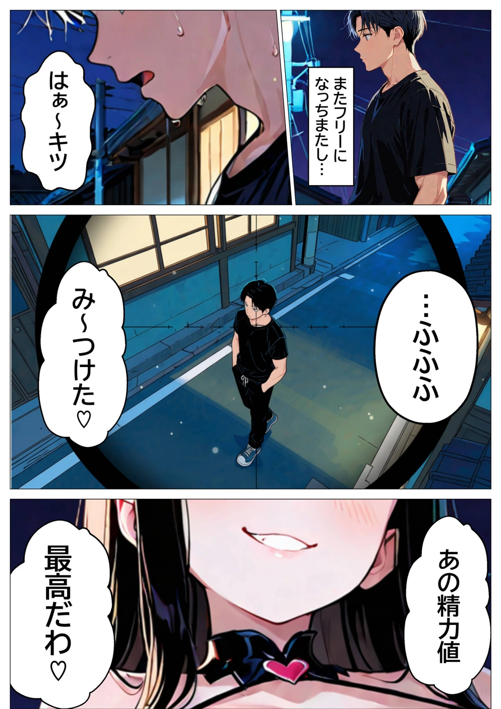 試し読み 5枚目