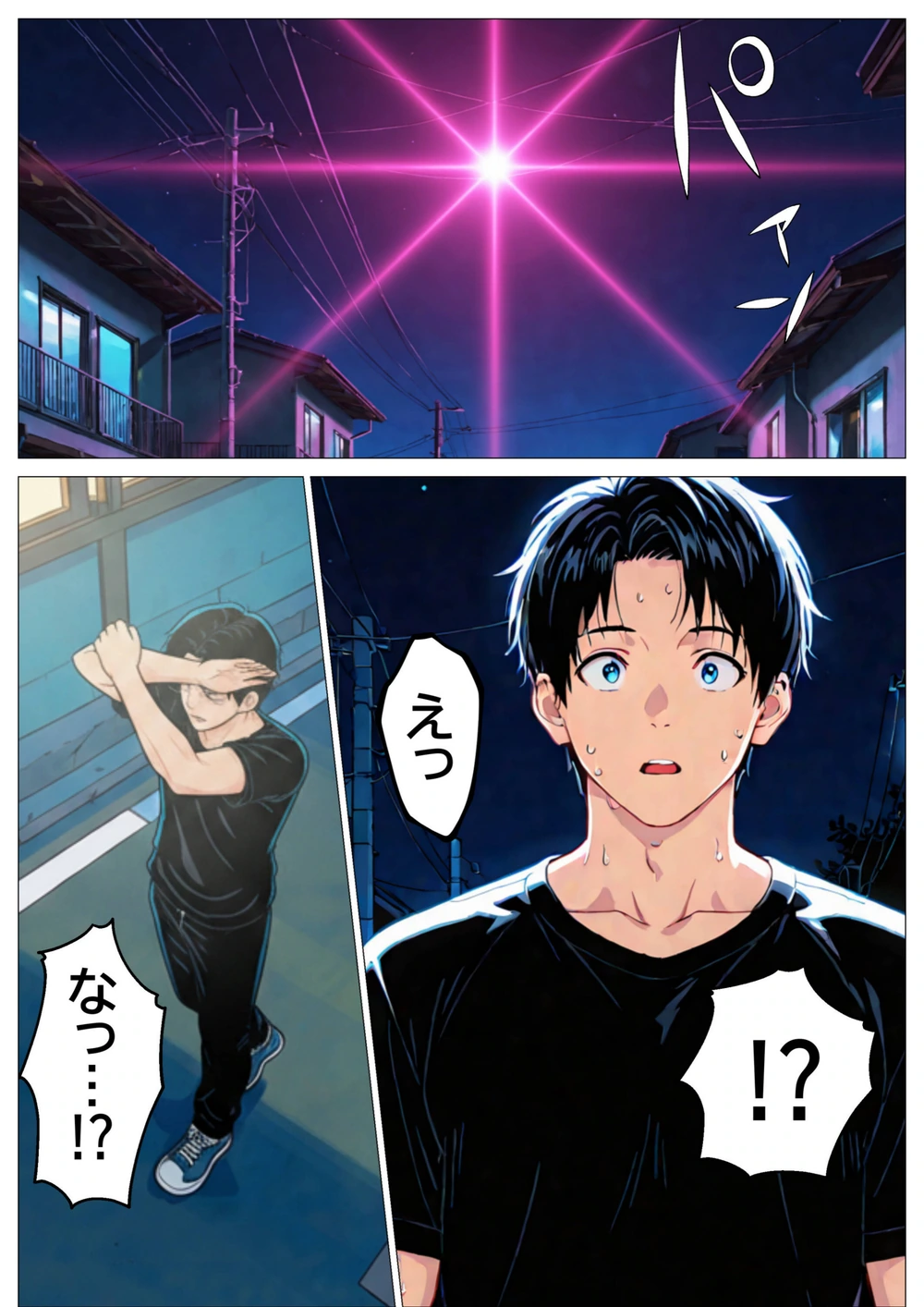 試し読み 6枚目