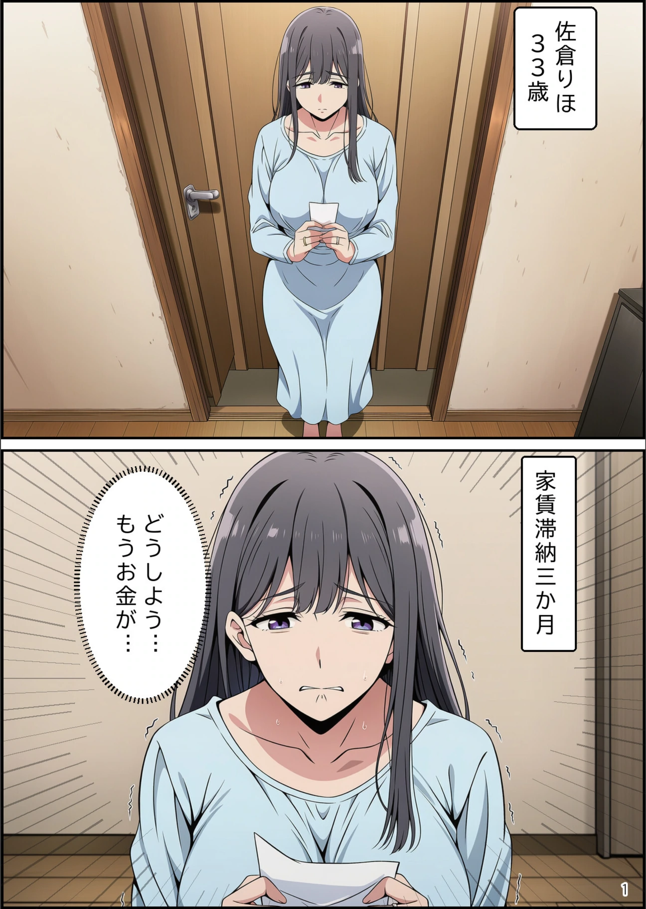 試し読み 1枚目