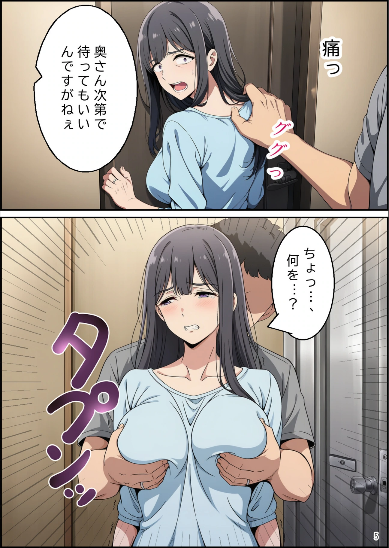 試し読み 5枚目