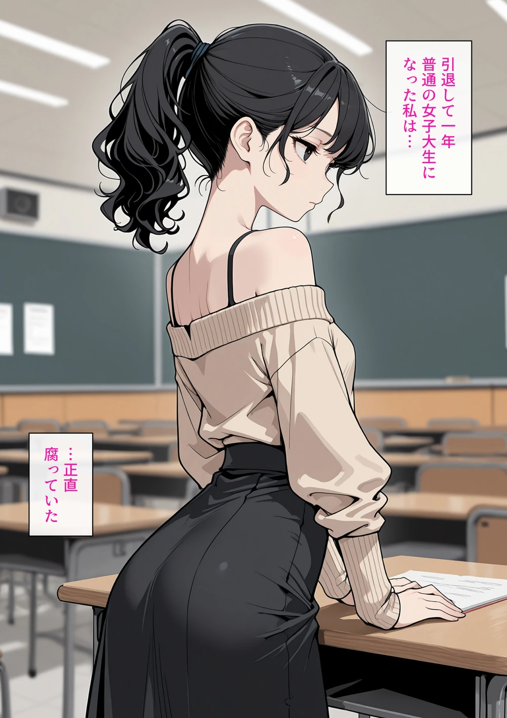 試し読み 2枚目