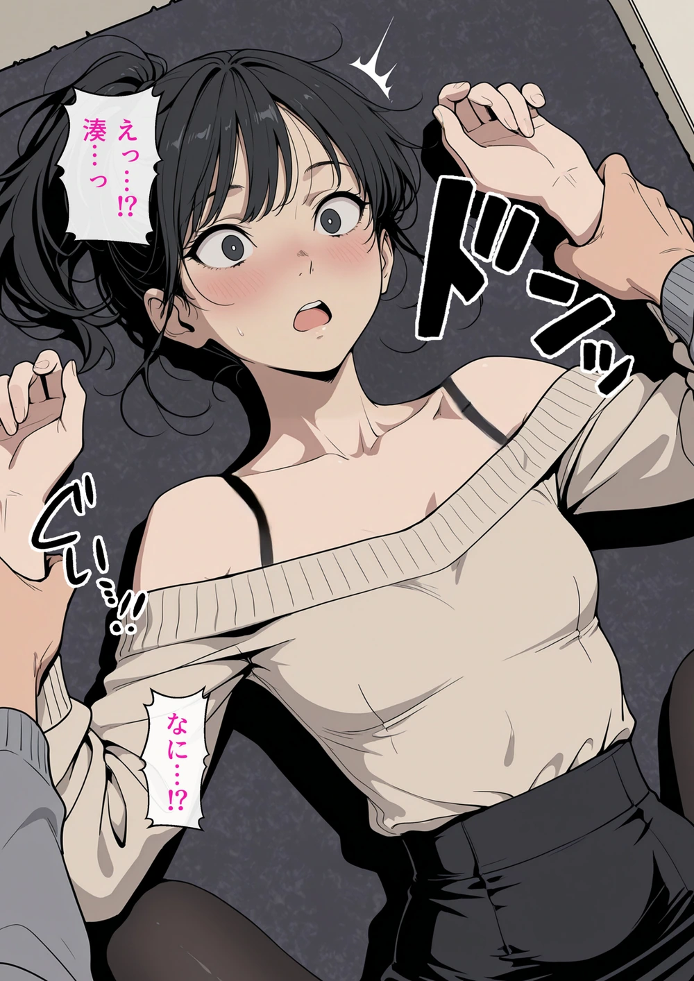 試し読み 7枚目