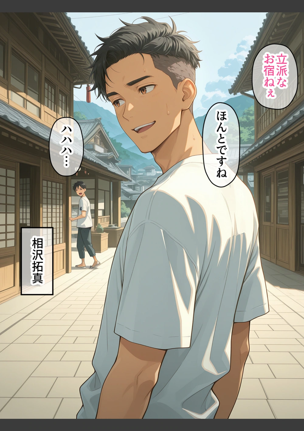 試し読み 2枚目