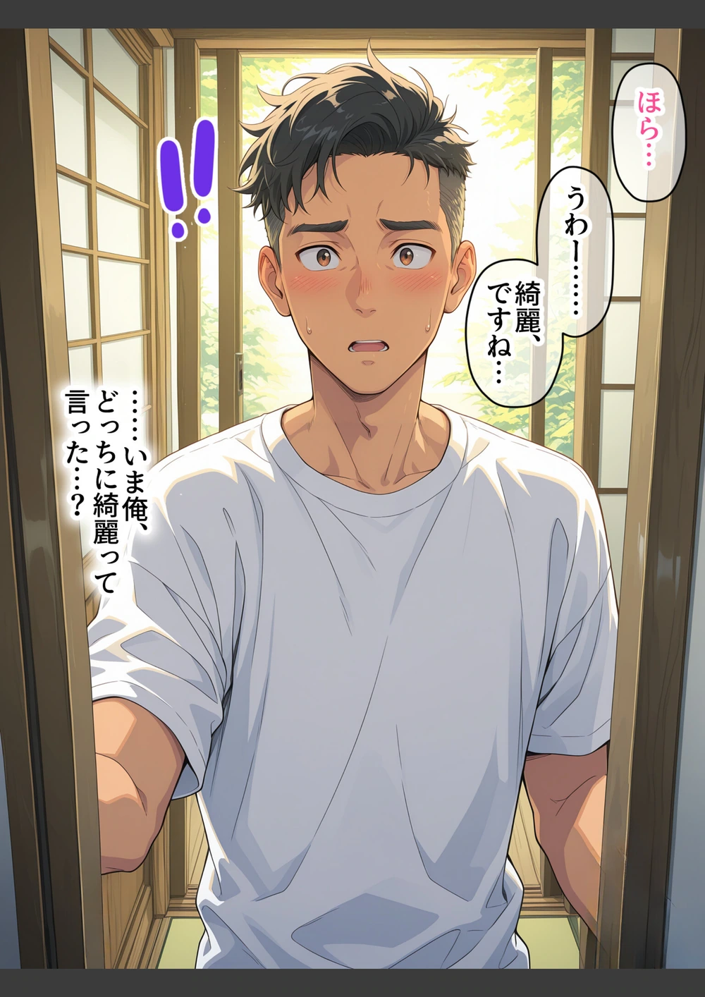 試し読み 7枚目