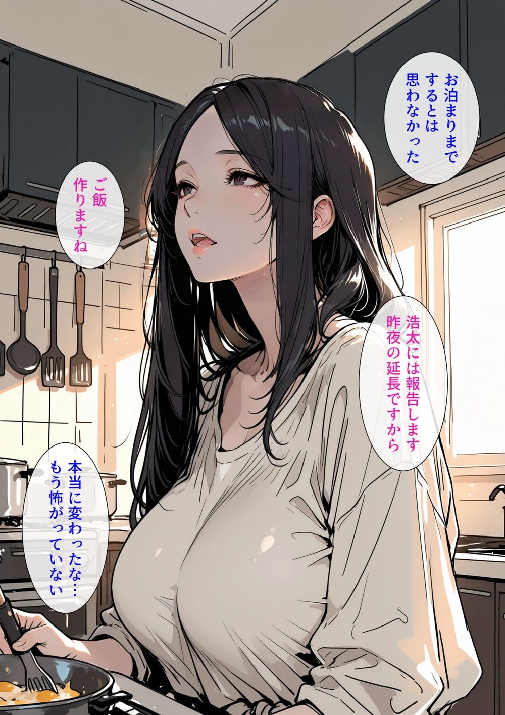 試し読み 4枚目