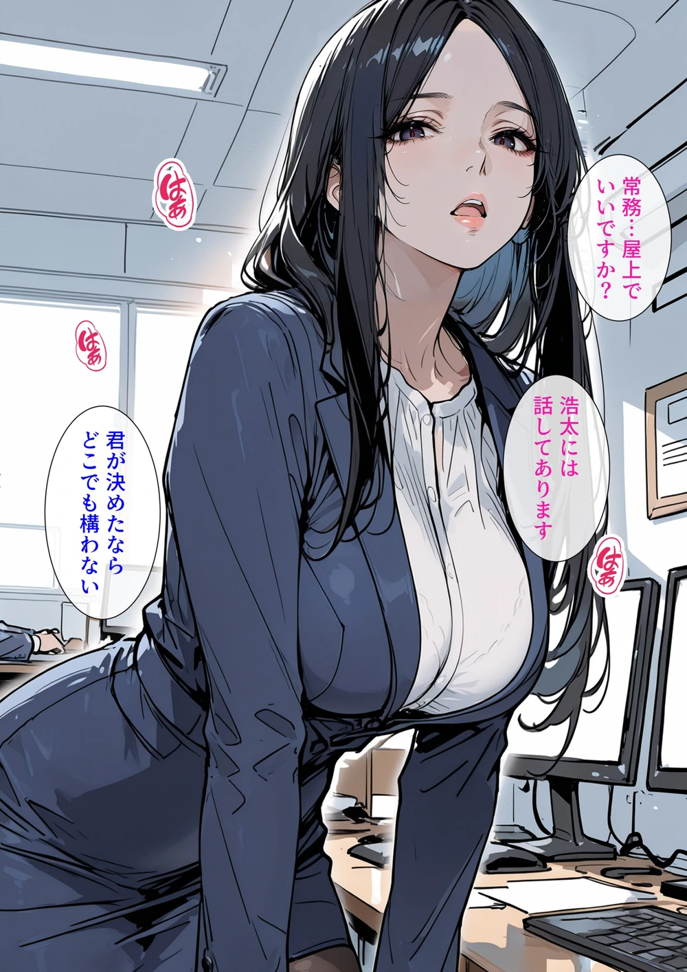 試し読み 6枚目