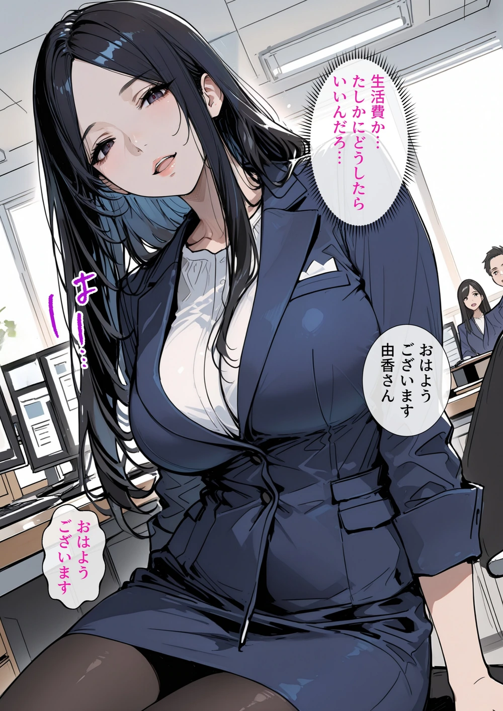 試し読み 2枚目