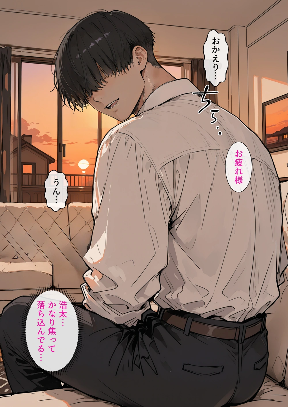 試し読み 7枚目