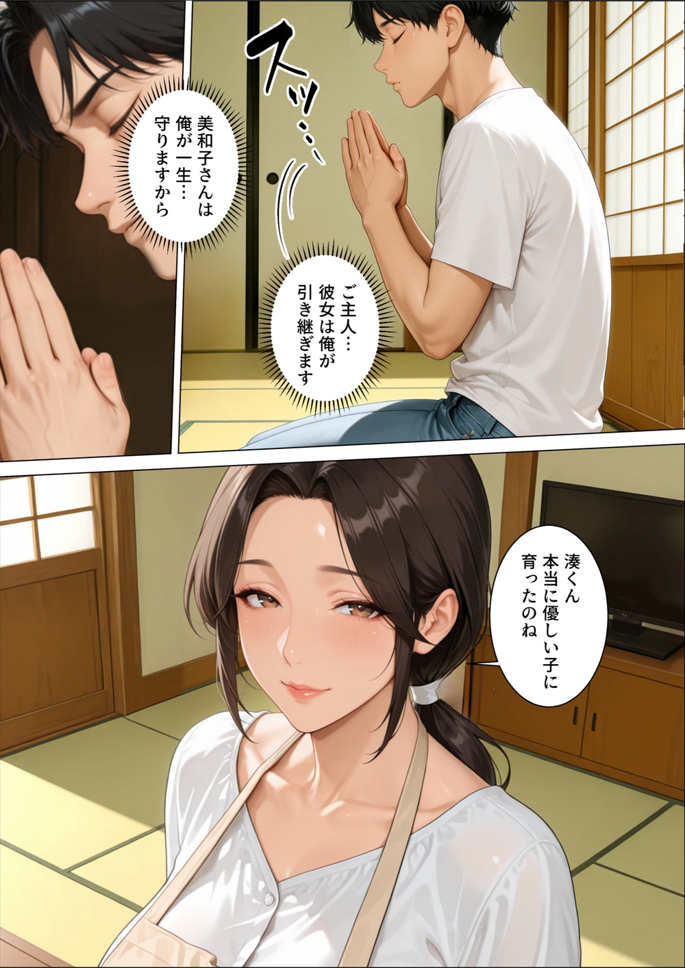 試し読み 6枚目