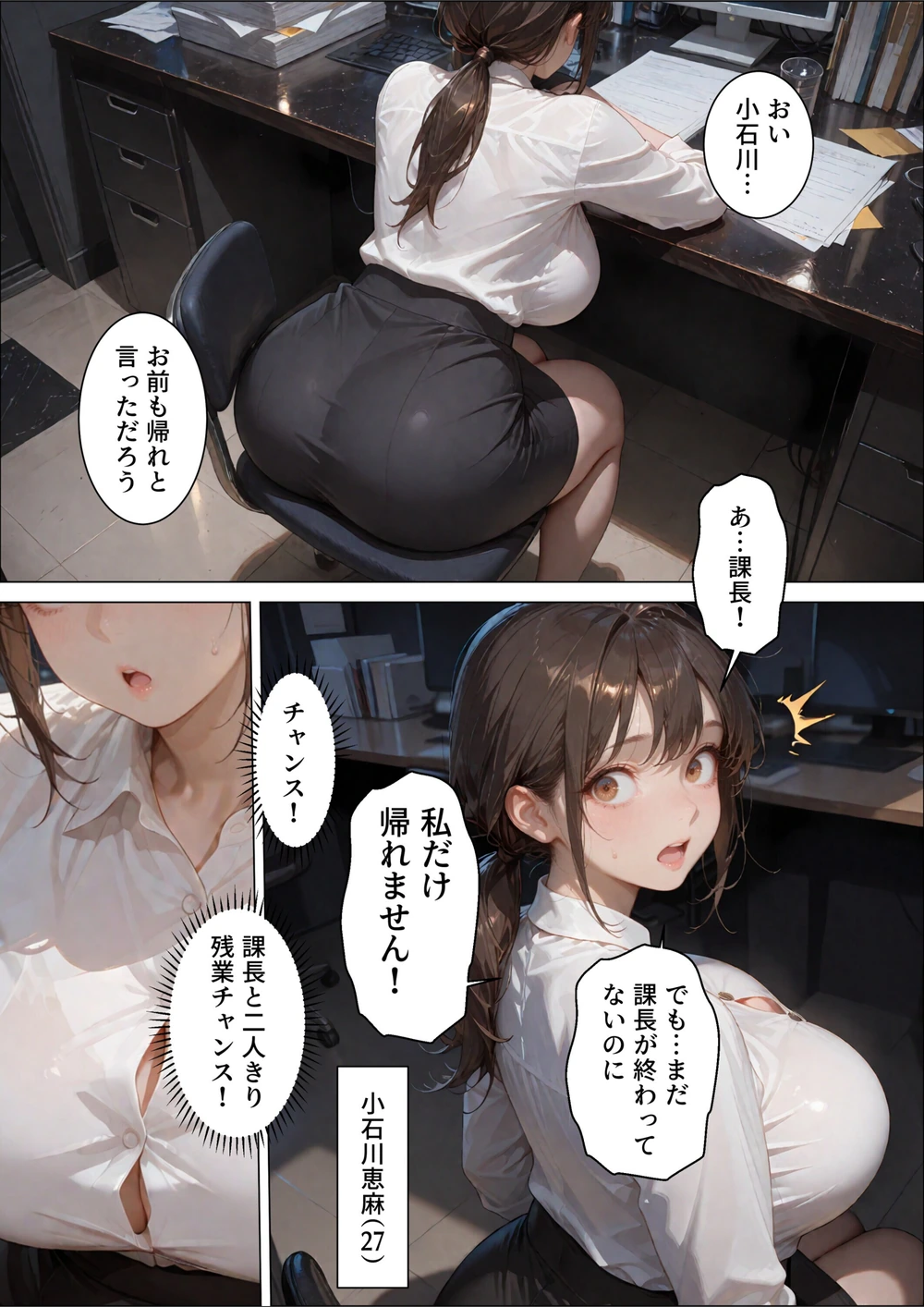 試し読み 3枚目