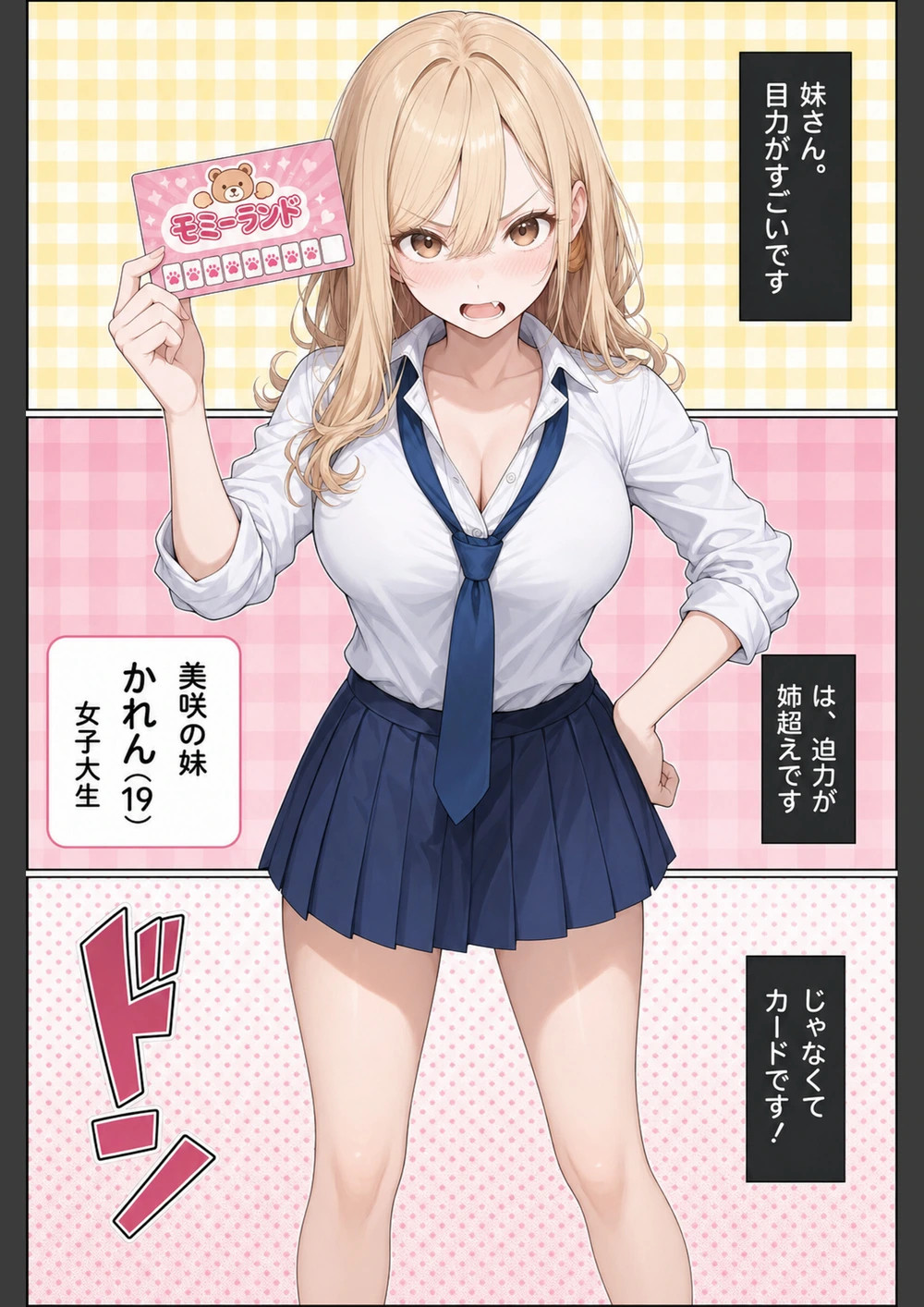 試し読み 6枚目