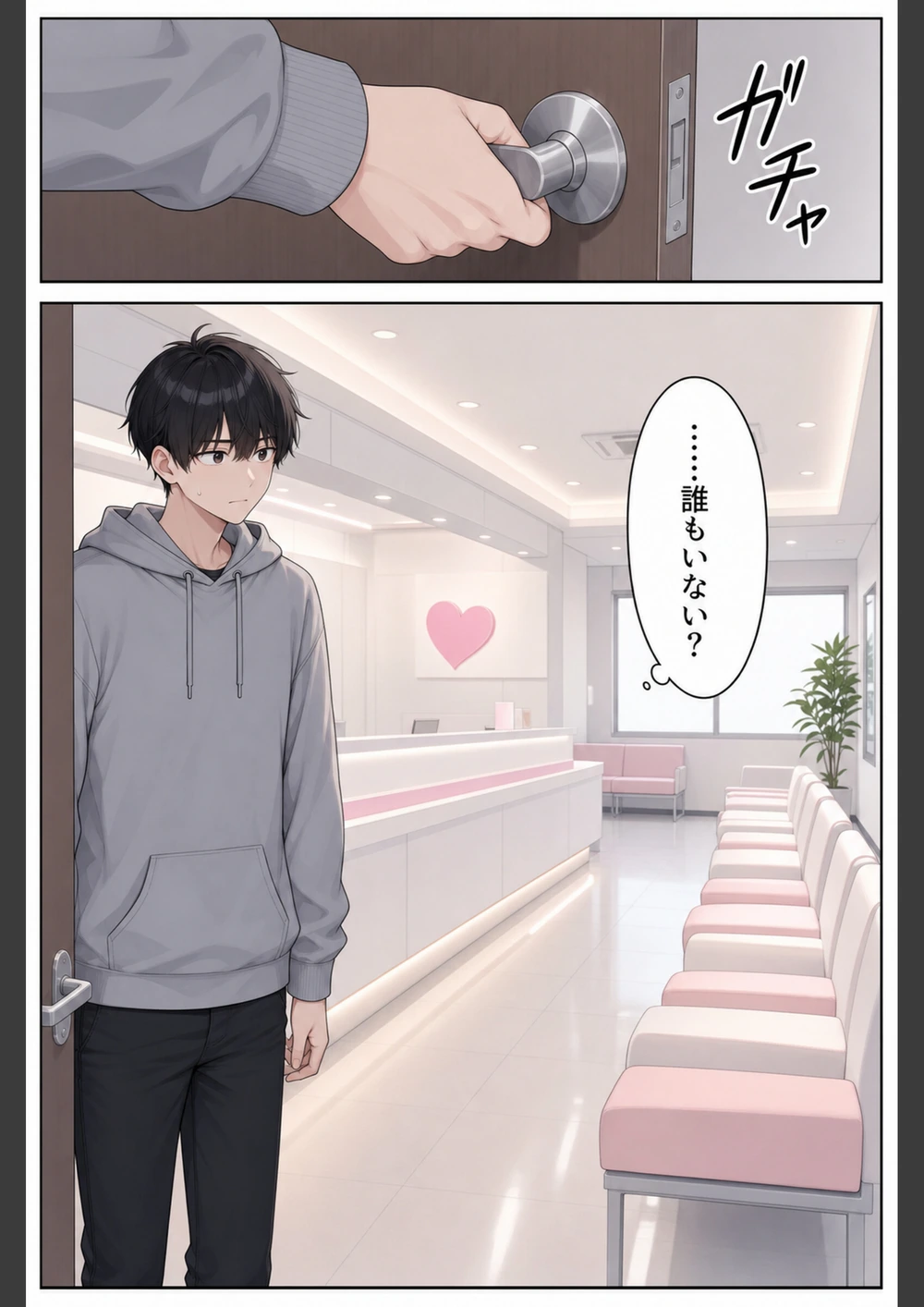 試し読み 8枚目