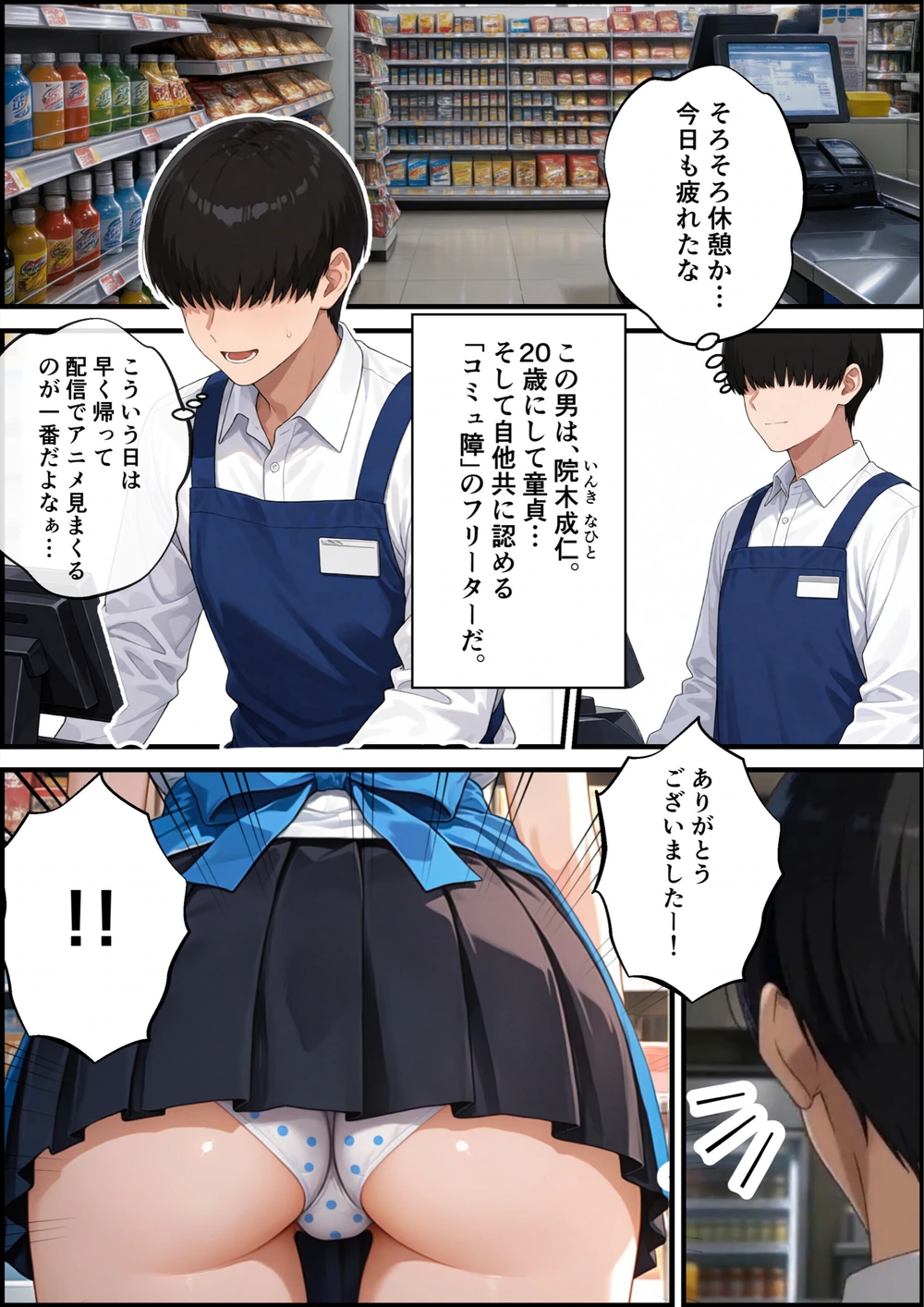 試し読み 2枚目