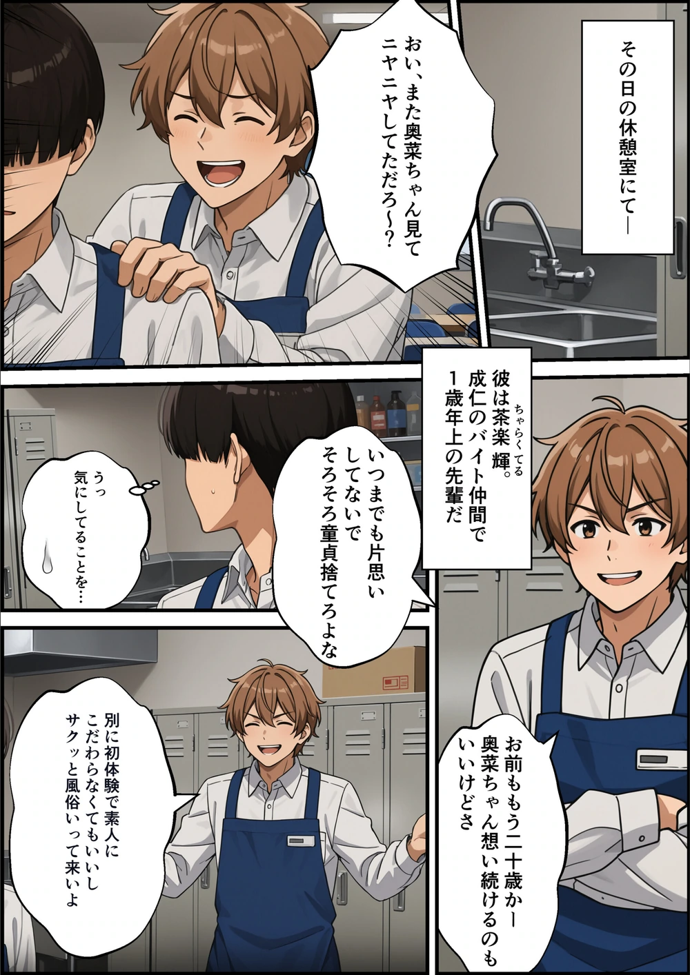 試し読み 4枚目