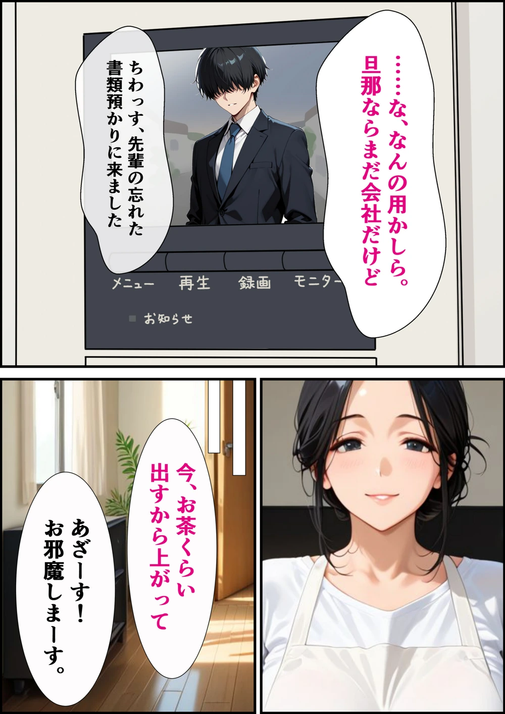 試し読み 7枚目