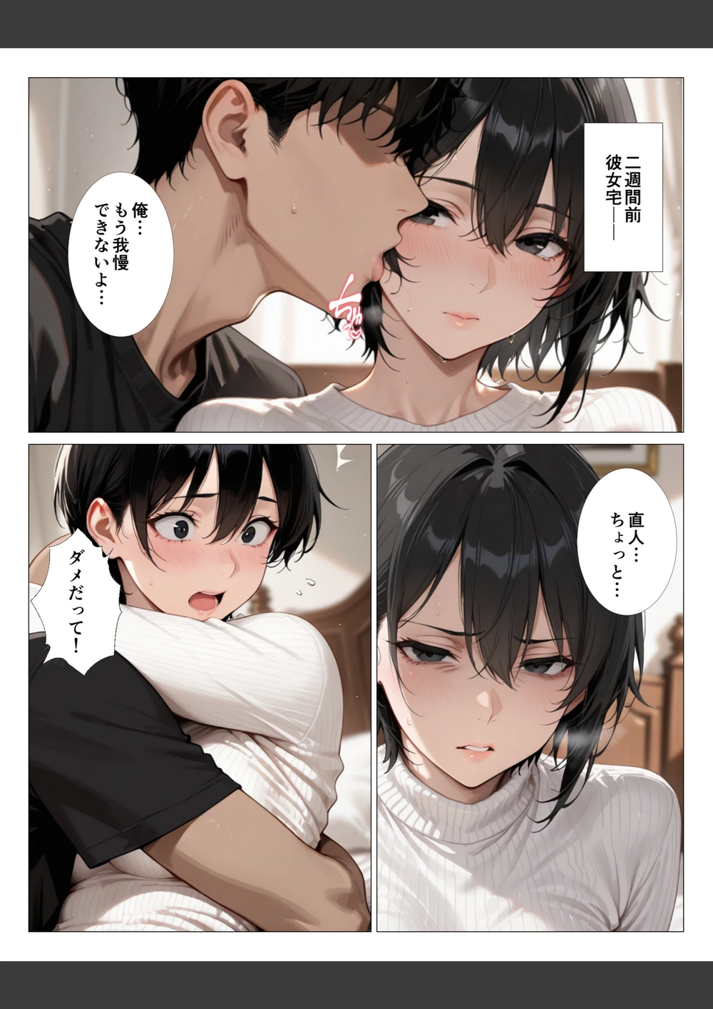 試し読み 2枚目