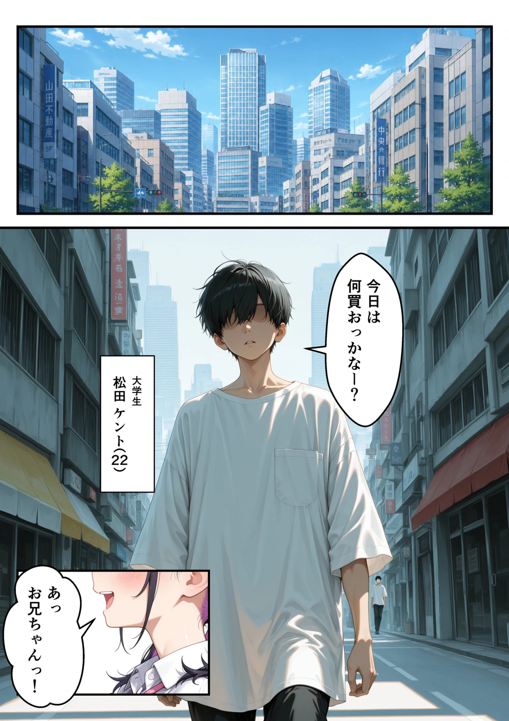 試し読み 1枚目