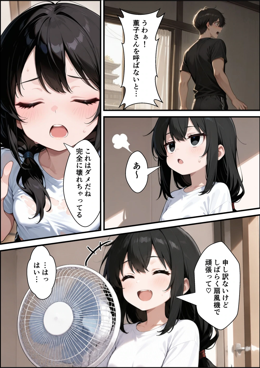 試し読み 5枚目