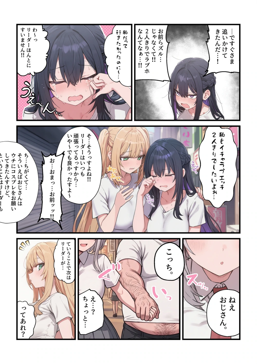 試し読み 2枚目