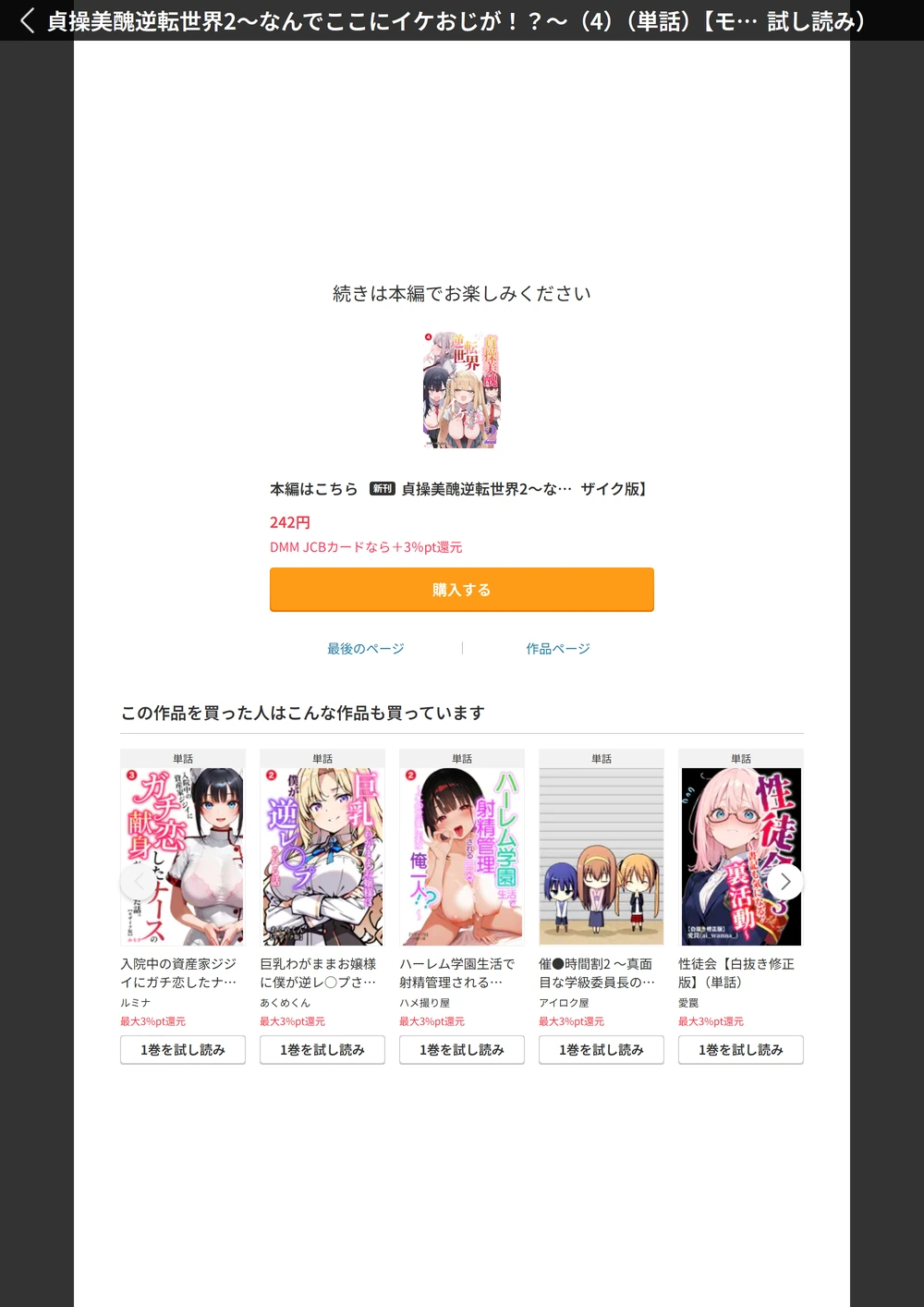 試し読み 4枚目