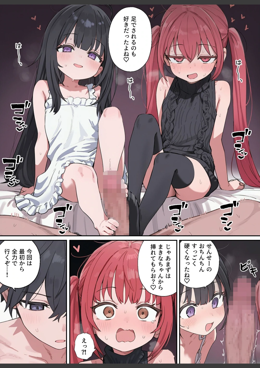 試し読み 3枚目
